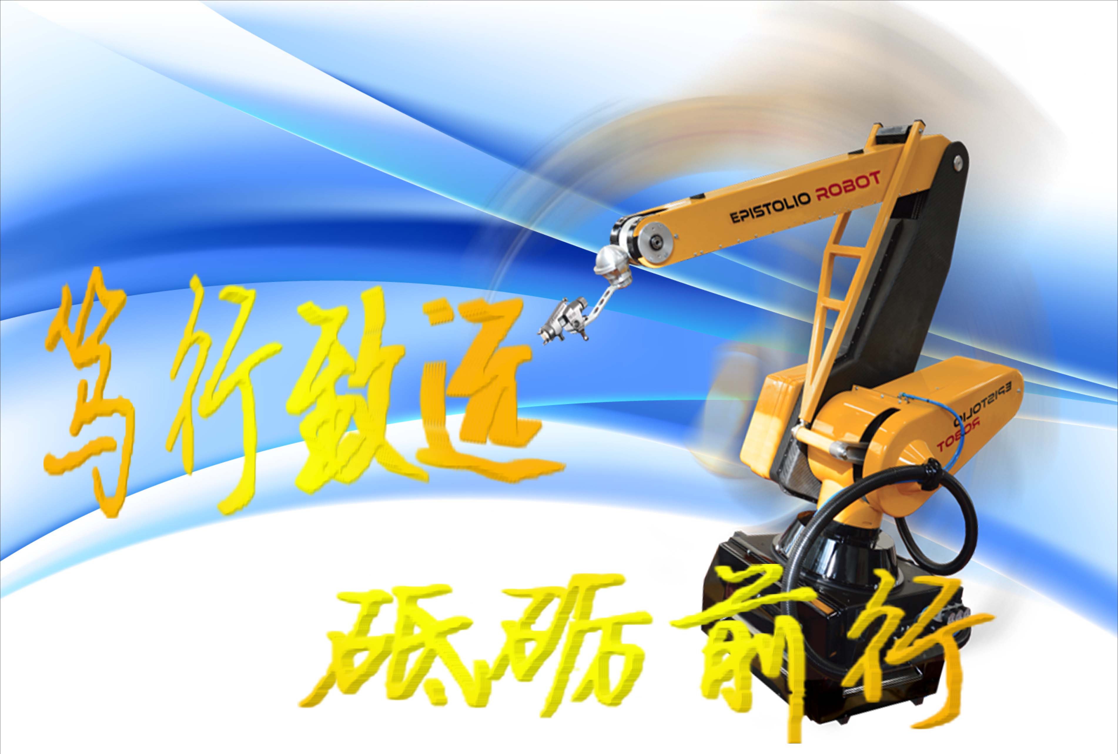 工業(yè)機器人發(fā)展現狀及趨勢