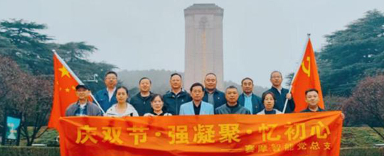 <b>賽摩智能開(kāi)展“迎雙節?強凝聚?憶初心”系列</b>