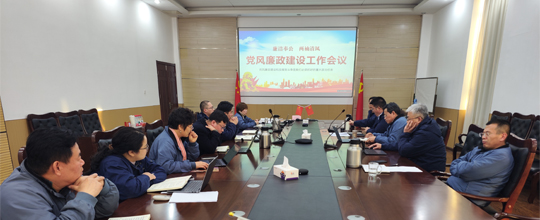 <b>賽摩智能黨總支召開(kāi)全面從嚴治黨暨 黨風(fēng)廉政建</b>