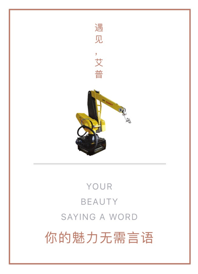 噴涂機器人