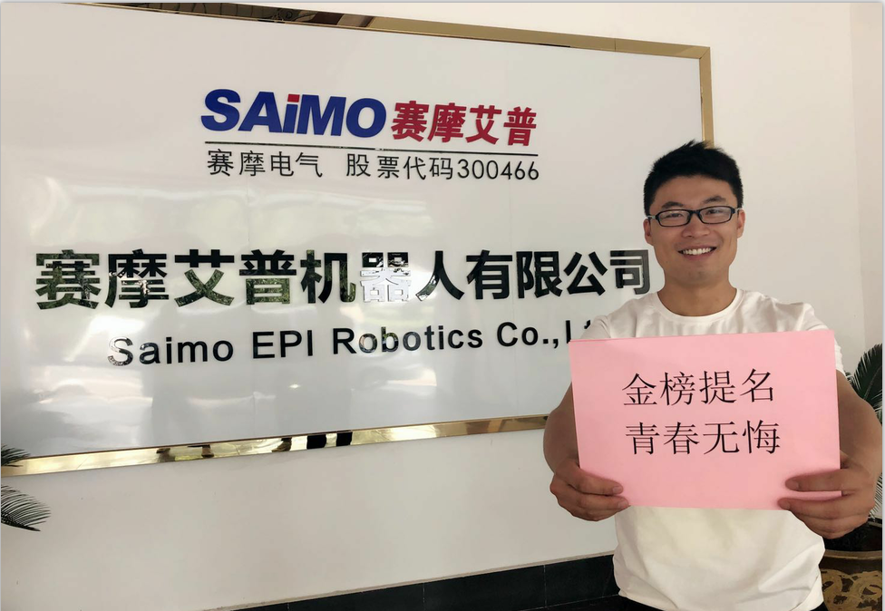 噴涂機器人