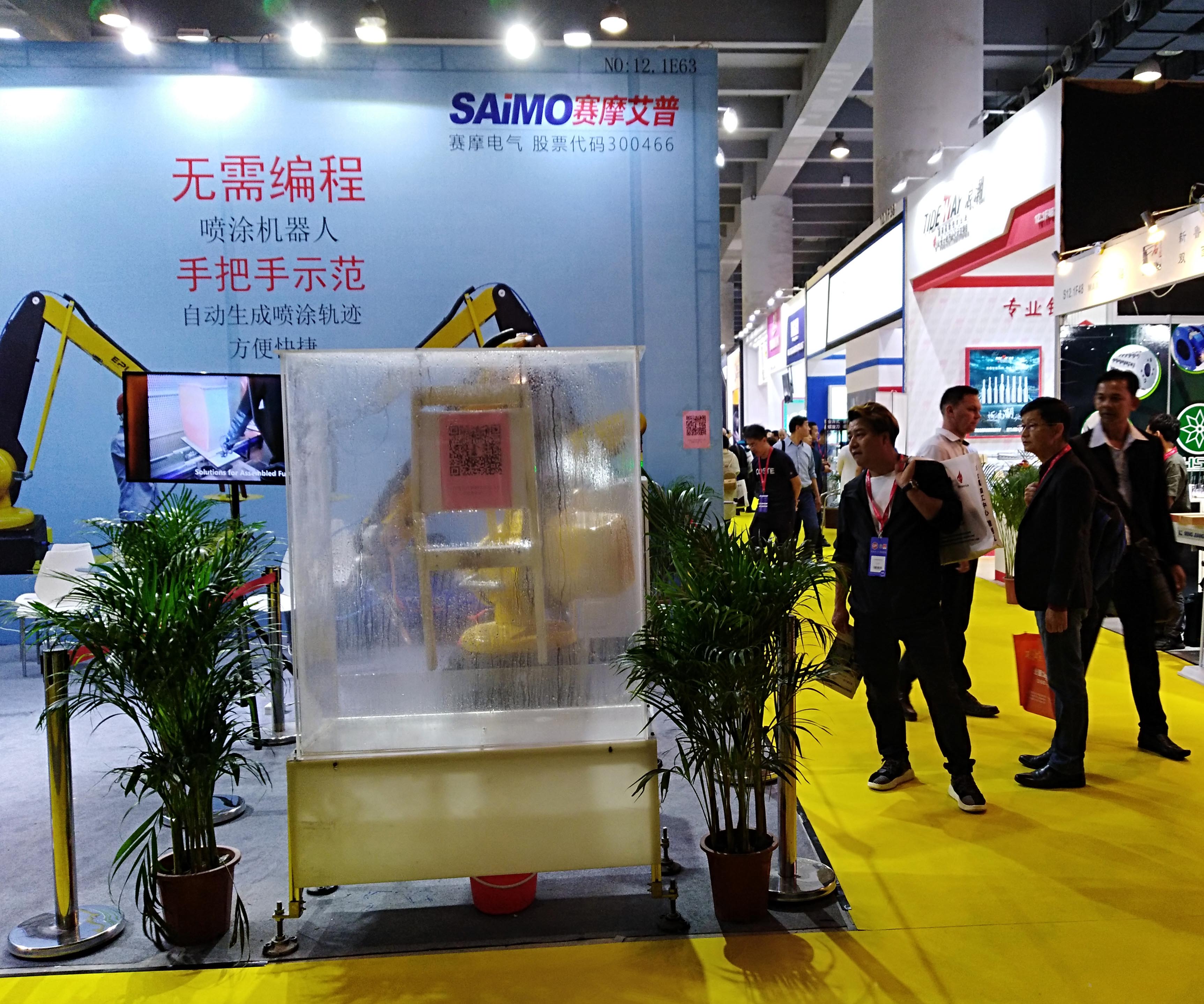 賽摩艾普噴涂機器人