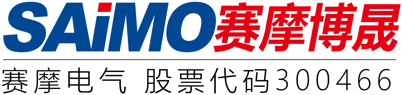 賽摩博晟