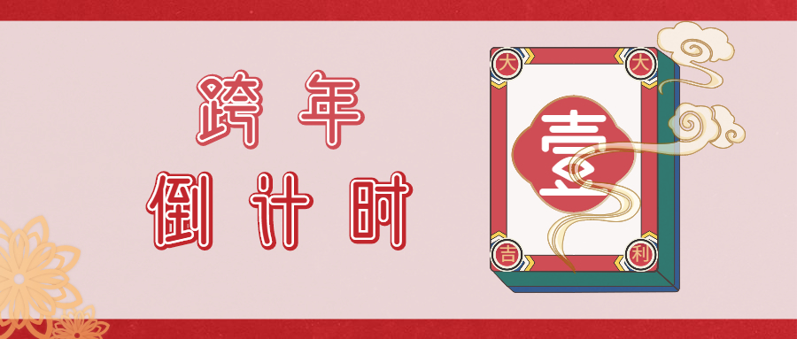 凡是過(guò)往，皆為序章！2021艾普與您共創(chuàng  )輝煌！