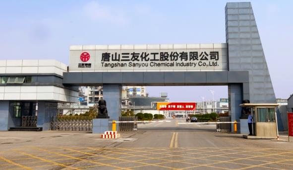 唐山三友化工智能發(fā)運一體化