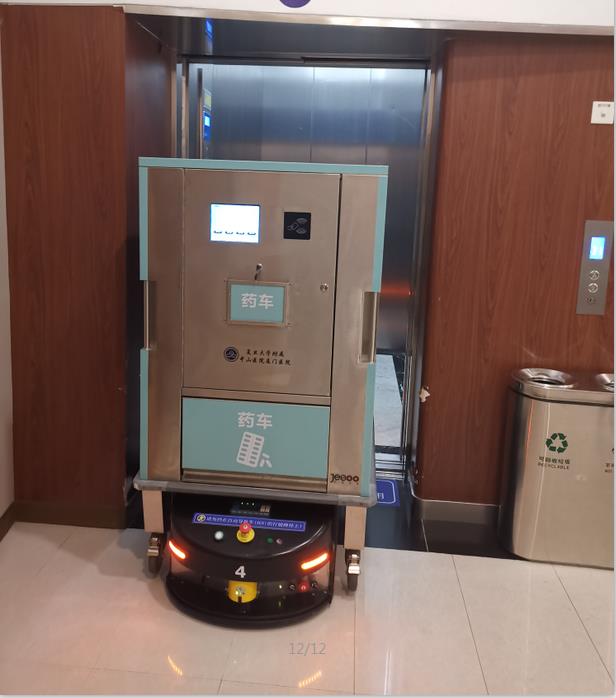 智慧醫院物流系統