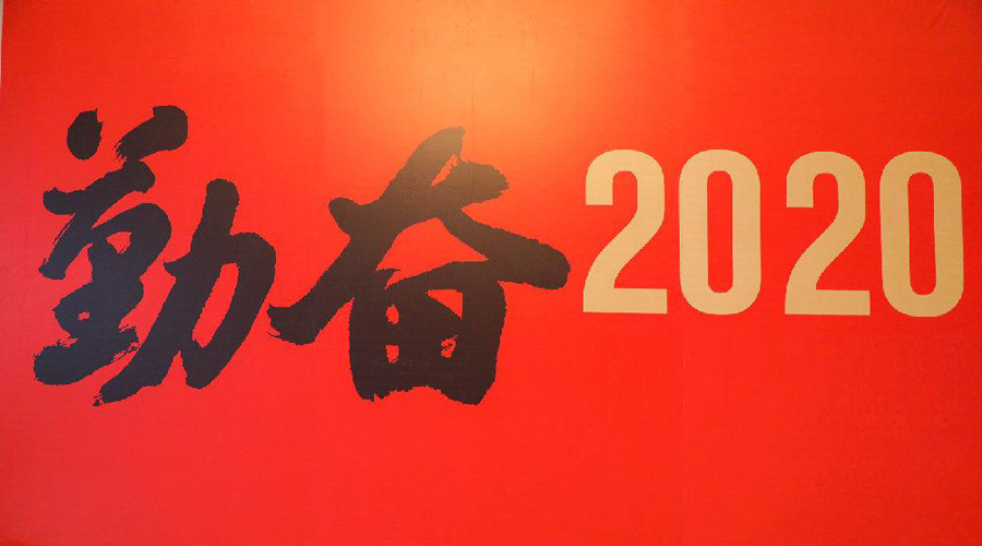 賽摩智能-在逆境中突破—2020重大項目回顧