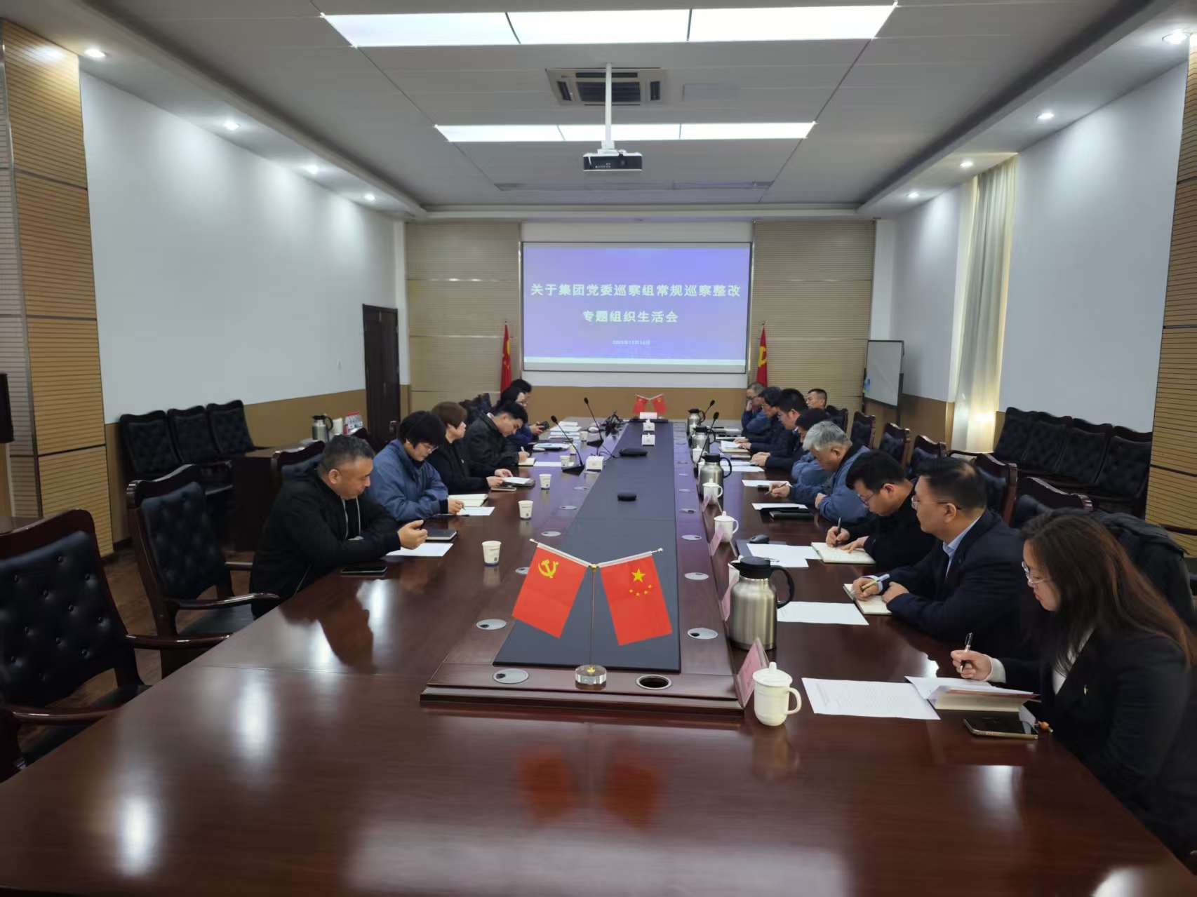 黨組織巡查會(huì )議