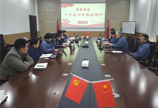 二十屆四中全會(huì )精神專(zhuān)題宣講會(huì )